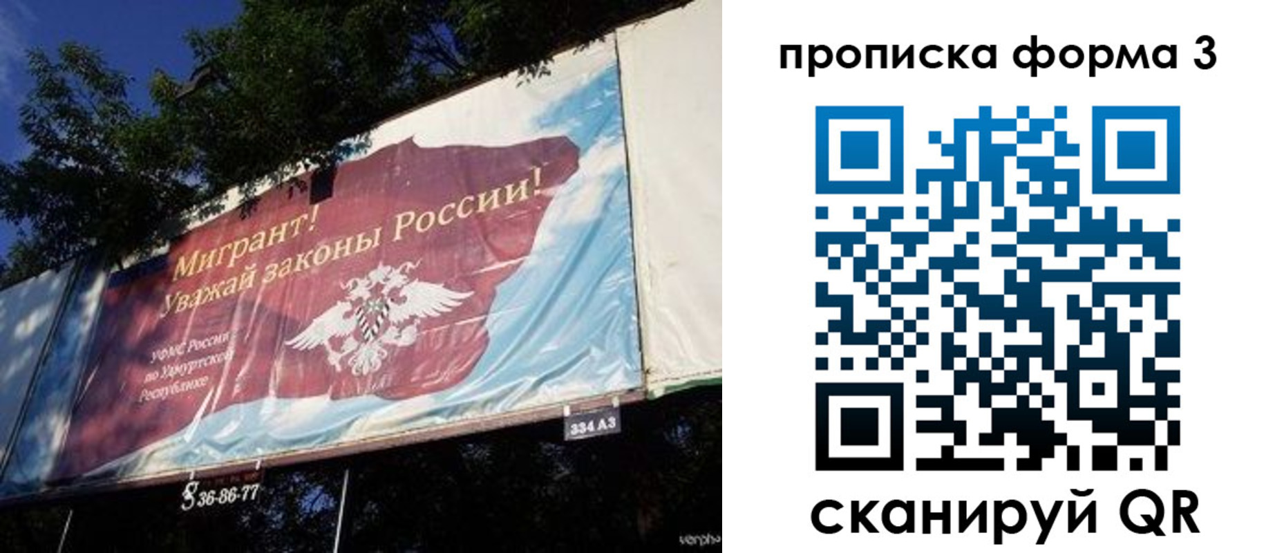временная регистрация в квартире в Коломне