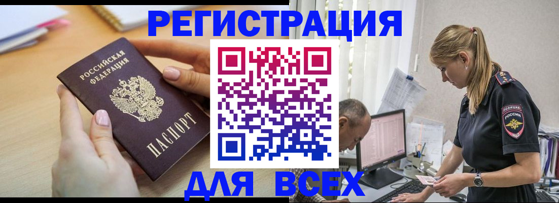 где прописаться в Коломне