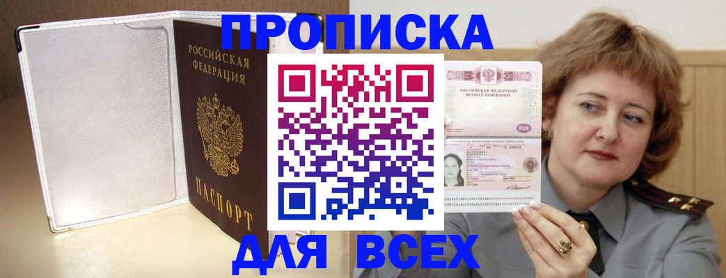 временная регистрация для всех в Коломне